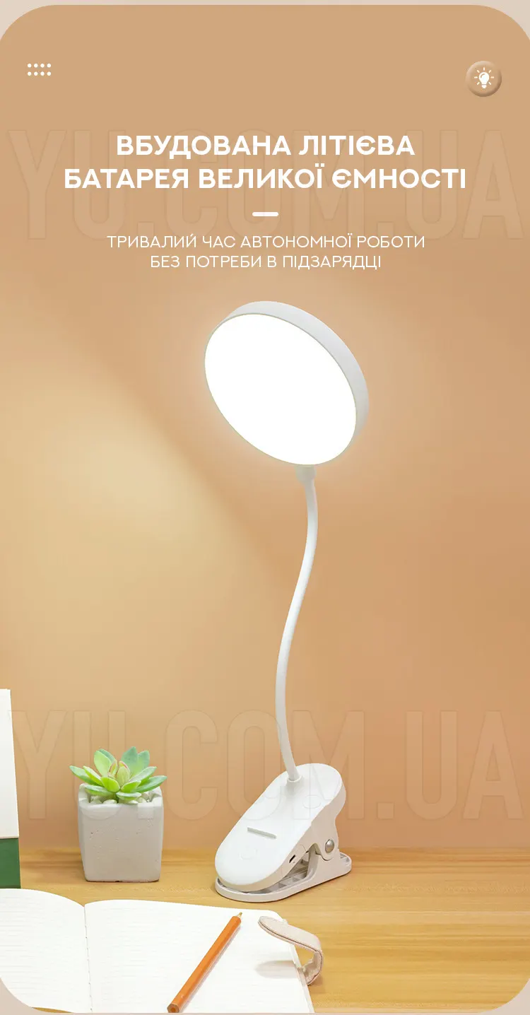 Гибкая настольная LED лампа на прищепке DIGAD 1942 Гибкая настольная LED лампа на прищепке DIGAD 1942